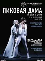 DVD. Чайковский: Пиковая дама - Веберн: Пассакалья (Балет в одном действии)