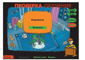 Основы пожарной безопасности. Электронное учебное пособие по курсу ОБЖ Лицензия на школу (50)