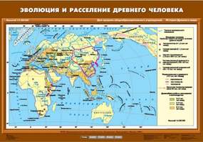 Комплект настенных учебных карт. История Древнего мира. 5 класс 15 штук