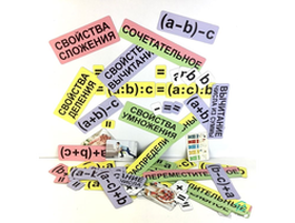 Магнитные доски и карточки по математике