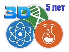 3D-класс