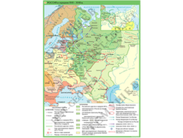 История России в XVII– XVIII веках 7 класс