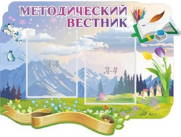 Методический кабинет