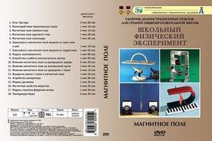 DVD-фильм Магнитное поле