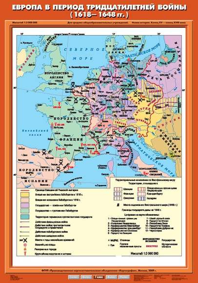 Карта Европа в период Тридцатилетней войны (1618-1648 гг.) 70х100