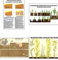 Плакаты ПРОФТЕХ "Агрономия" (5 пл, винил, 70х100)
