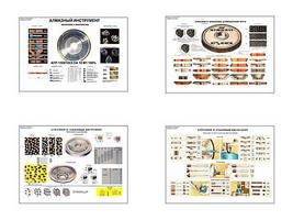 Плакаты ПРОФТЕХ "Алмазные и эльборовые шлифовальные круги" (4 пл, винил, 70х100)