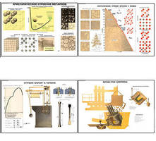 Плакаты ПРОФТЕХ "Общая технология металлов" (12 пл, винил, 70х100)