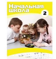 Учебное пособие для обучающихся "Обществознание и естествознание (Окружающий мир)" БАЗОВЫЙ УРОВЕНЬ .