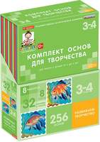 Комплект основ для творчества для работы с детьми от 3 до 4 лет