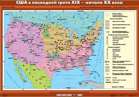 Карта США в последней трети XIX - в начале XX в. 100х140