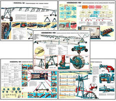 Плакаты ПРОФТЕХ "Широкозахватные дождевальные машины" (11 пл, винил, 70х100)