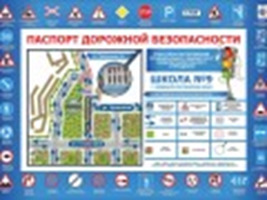 Стенд Паспорт дорожной безопасности (дизайн по вашим материалам*), 0,84x0,6 м, без карманов