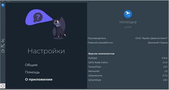 Программное обеспечение для разработки моделей сверточных нейронных сетей прямого распространения «N