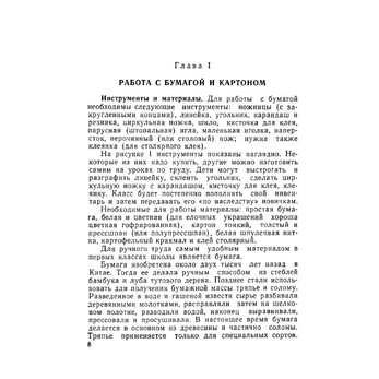 2.1.54. Справочники (838-Приказ)