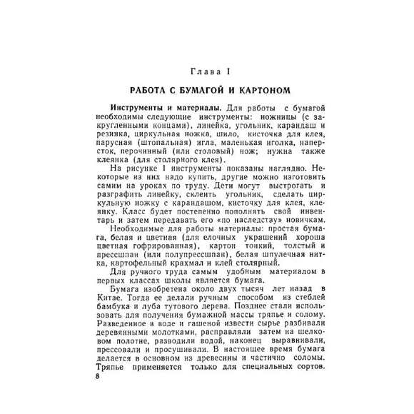 2.1.54. Справочники (838-Приказ)