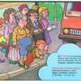 Плакаты  Детям о Правилах Дорожного Движения — комплект из 10 плакатов 295 х 415 мм, 45.6х60.0 см, л