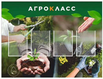 Стенд "Агрокласс", 120х90 см