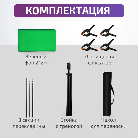 3.5.22. Хромакей с системой установки (838-Приказ)