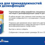 КОМПЛ.0010 Комплект "Стоп Ковид 19" (для группы)
