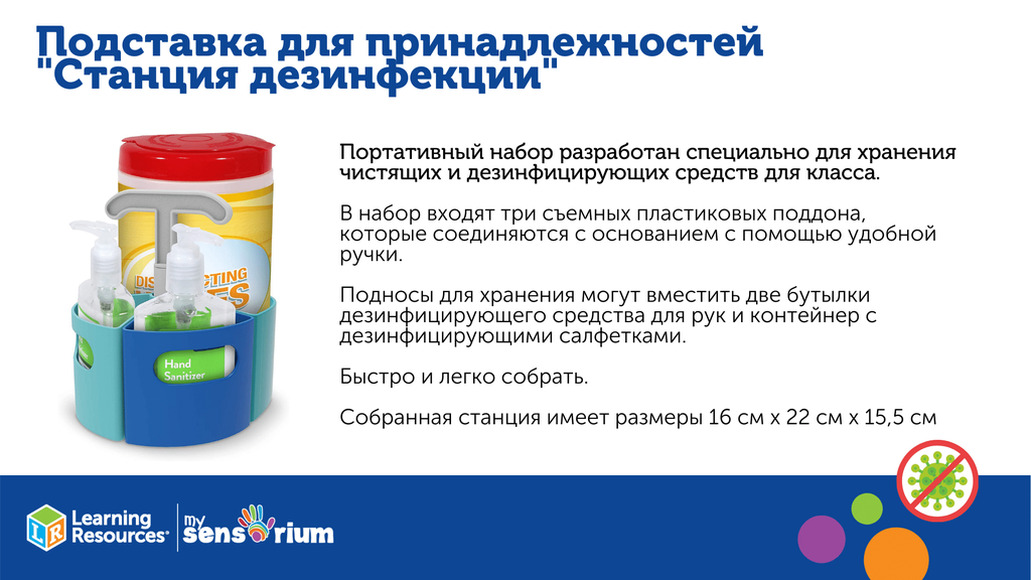 КОМПЛ.0010 Комплект "Стоп Ковид 19" (для группы)