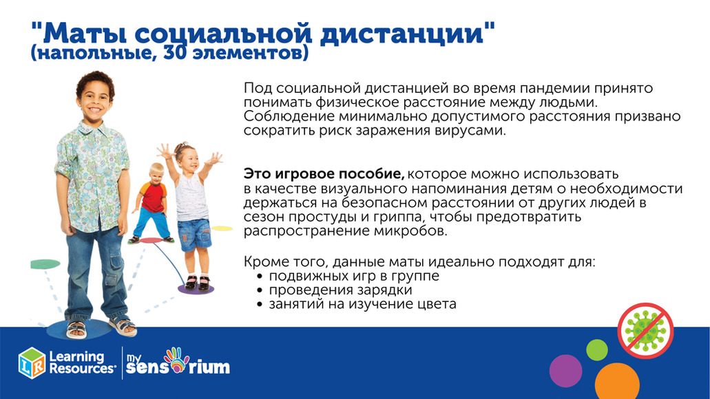 КОМПЛ.0010 Комплект "Стоп Ковид 19" (для группы)