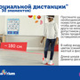КОМПЛ.0010 Комплект "Стоп Ковид 19" (для группы)