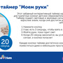 КОМПЛ.0010 Комплект "Стоп Ковид 19" (для группы)