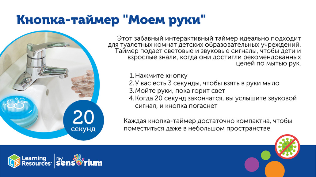 КОМПЛ.0010 Комплект "Стоп Ковид 19" (для группы)