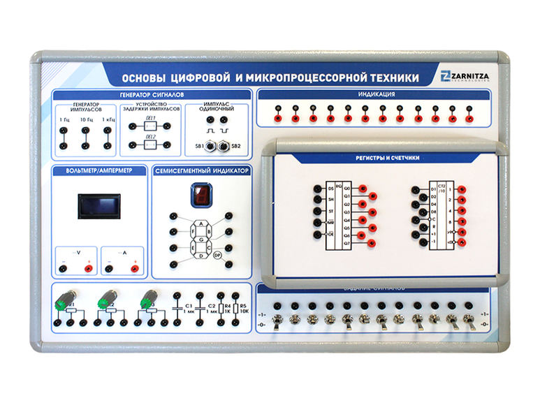 Комплект учебно-лабораторного оборудования "Основы цифровой и микропроцессорной техники"