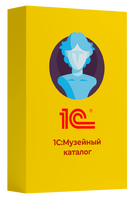 1С:Музейный каталог