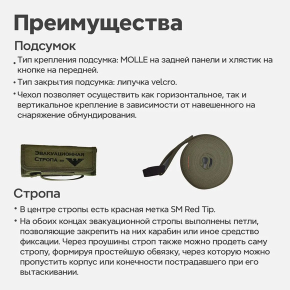 Лямка медицинская носилочная / ОБЗР