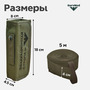 Лямка медицинская носилочная / ОБЗР
