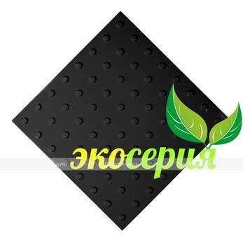 Плитка тактильная (преодолимое препятствие, поле внимания, конусы линейные) 500х500х4, ЭКОПУ, черный