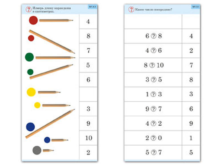 4.4.19. Наборы/игры для обучения навыкам счета  (804-Приказ)