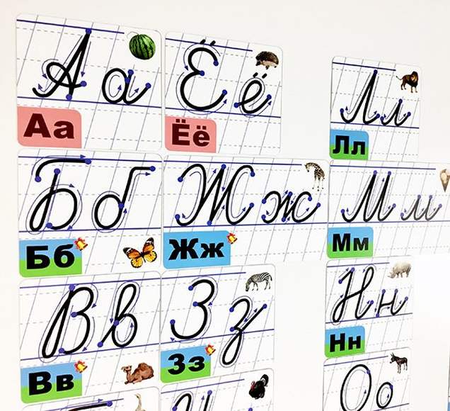 Набор магнитных карточек "Образцы написания букв" (маленький)