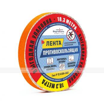 Лента противоскользящая, для контрастной маркировки пола и безопасного движения по лестницам, оранже