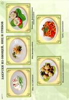 Комплект плакатов «Приготовление холодных блюд и закусок, рыбных и мясных горячих блюд» 20 плакатов,