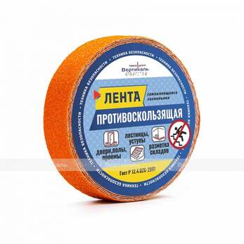 Лента противоскользящая, для контрастной маркировки пола и безопасного движения по лестницам, оранже