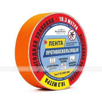 Лента противоскользящая, для контрастной маркировки пола и безопасного движения по лестницам, оранже