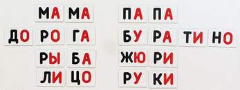 Набор магнитных карточек "Слоговый домик" (Арт. 2060)