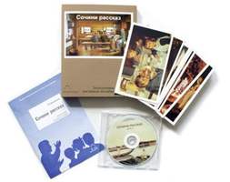 Сочини рассказ (жанровая картинка) CD-диск + 32 карточки