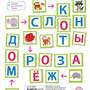 Умные кубики  в поддончике. 12 штук. Учимся читать. (нов)