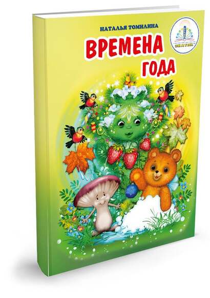 4.2.1.2. Книги для детей с различными сюжетами и картинками  (704-Приказ)