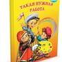4.2.1.2. Книги для детей с различными сюжетами и картинками  (704-Приказ)