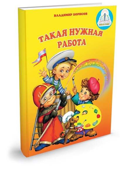 4.2.1.2. Книги для детей с различными сюжетами и картинками  (704-Приказ)