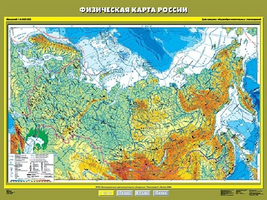 Учебн. карта "Физическая карта России" 100х140 (6 класс)