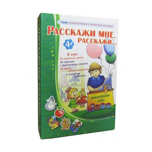 4.2.2.1. Картинки с изображением объектов в действии. Разные объекты - разные действия, одинаковые д