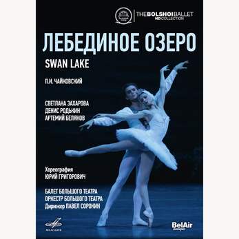 DVD. Чайковский: Лебединое озеро (Балет в двух действиях)