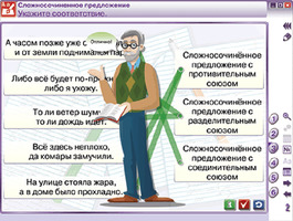 Интерактивное учебное пособие Наглядный русский язык. 9 класс